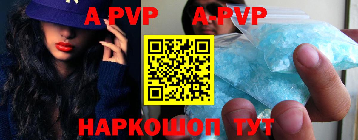 APVP СК КРИС Еманжелинск