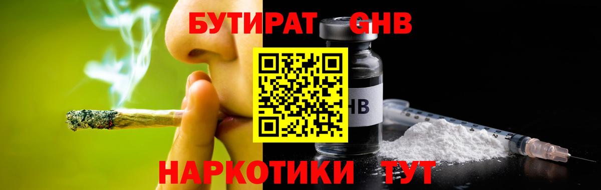 БУТИРАТ оксана Еманжелинск