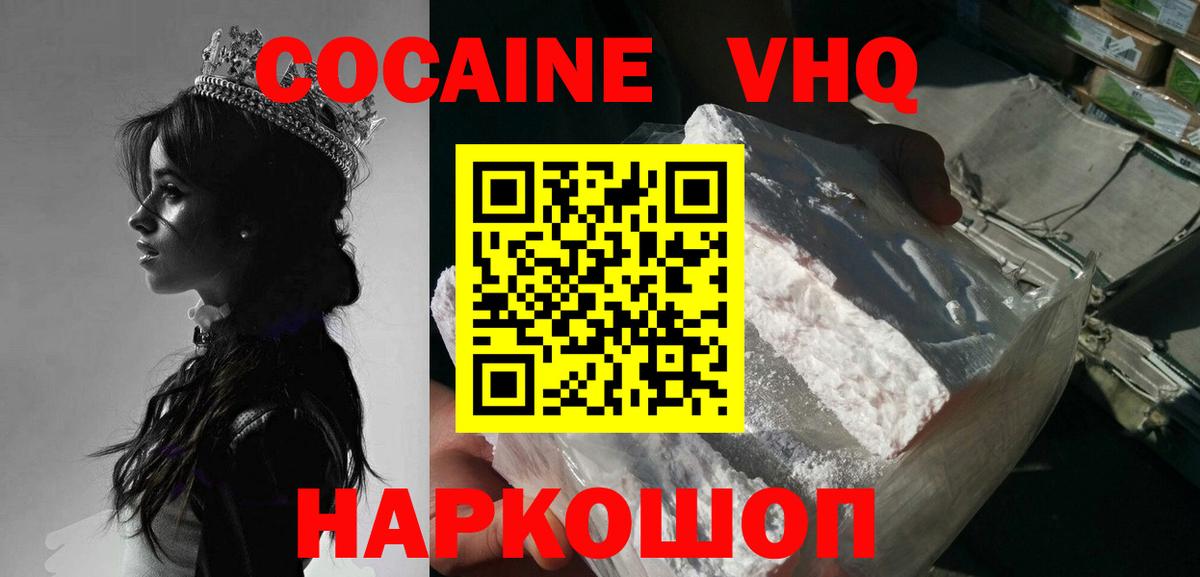 Еманжелинск  Кокаин Колумбийский  КОКАИН Эквадор  Вход с VPN 