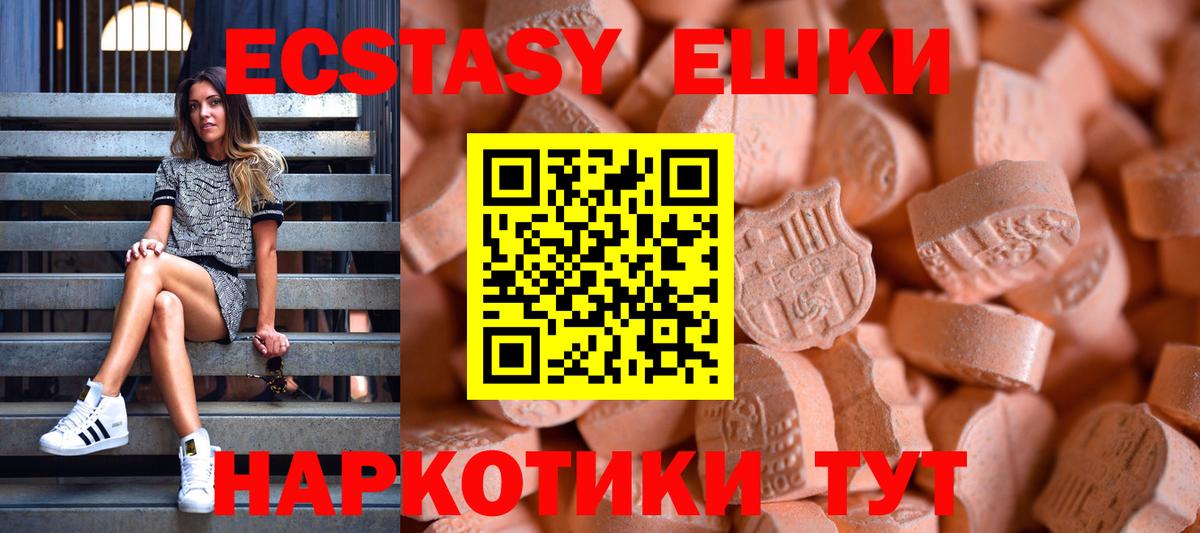 ЭКСТАЗИ Punisher  Вход с VPN  ЭКСТАЗИ  Еманжелинск  Ecstasy 250 мг 