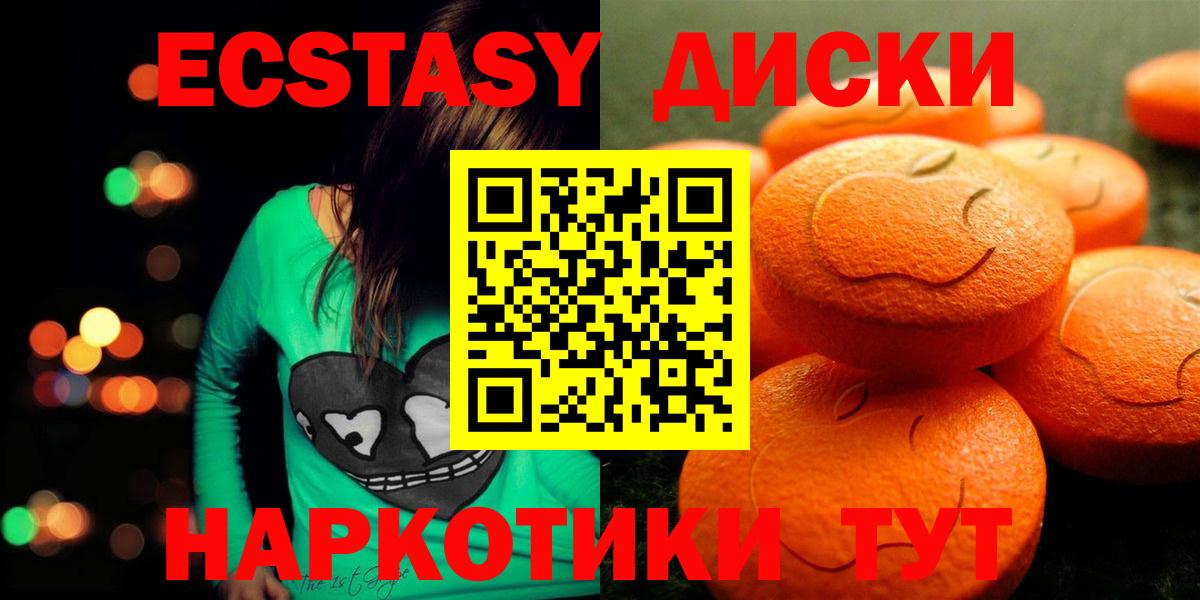 Еманжелинск  МЕТ  Каннабис  Как найти наркотики?  ГАШИШ  Вход с VPN  Мефедрон  