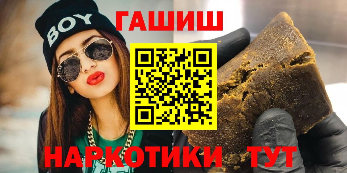 Гашиш убойный  Гашиш  Еманжелинск  Вход с VPN  ГАШИШ Premium 