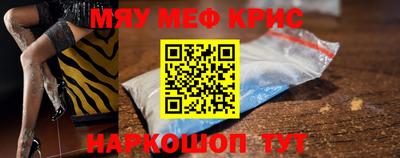 мяу мяу кристалл Малоярославец
