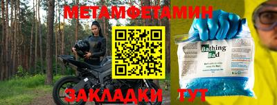 мяу мяу кристалл Малоярославец