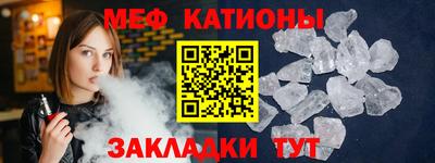 мяу мяу кристалл Малоярославец