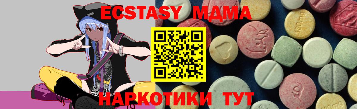MDMA  Вход с VPN  Еманжелинск  МДМА crystal 