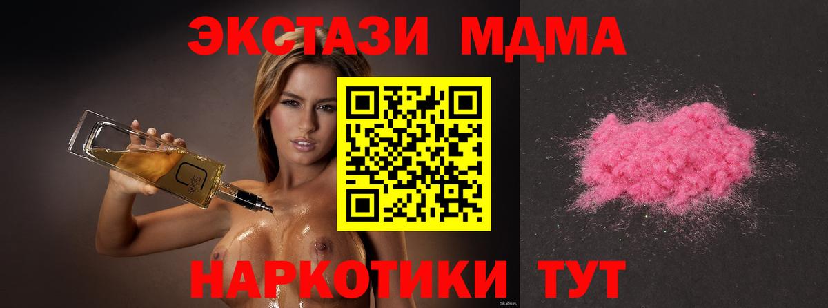 МДМА молли Еманжелинск