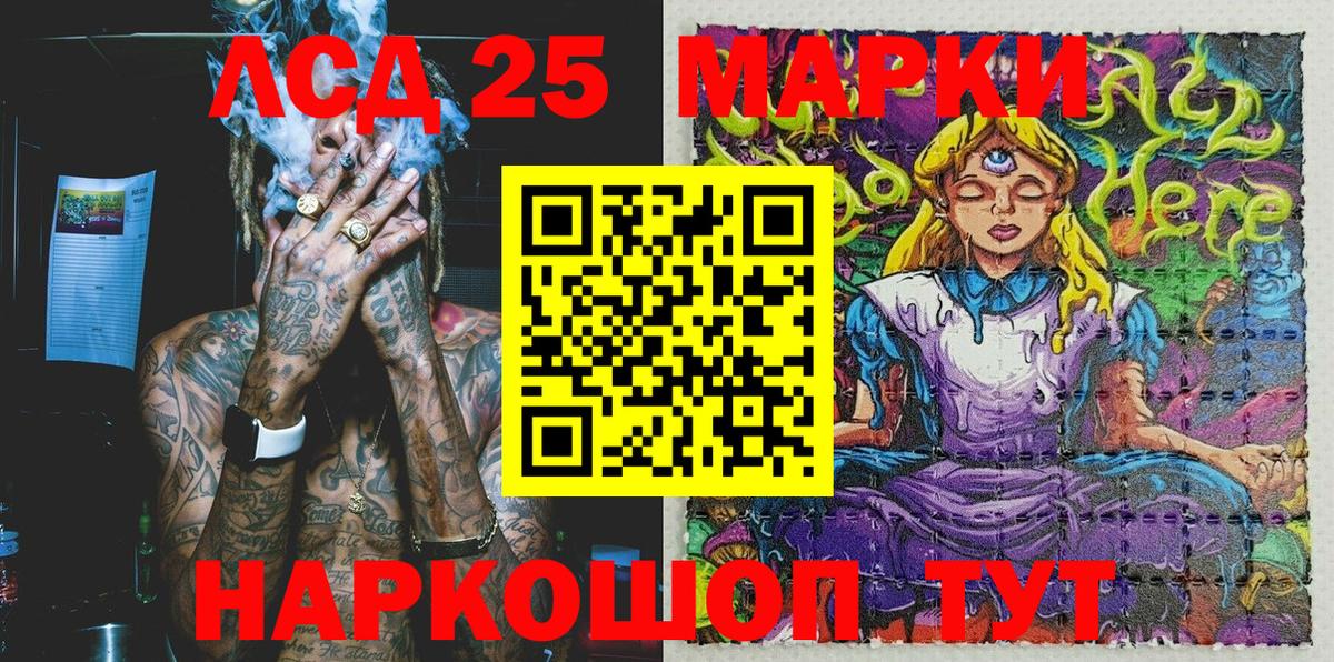 Марки 25I-NBOMe  Вход с VPN  Еманжелинск  закладки  Марки NBOMe 1,5мг 